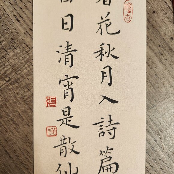 Chinese style tassel ancient blessing wish hard pen calligraphy bookmark CZ156 - Picture 2 of 6